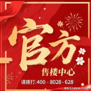 罗湖双核的城市绿肺