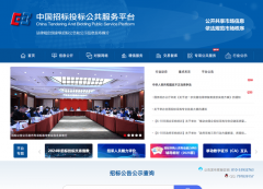 聚焦、事业单元、学校、病院等采购项目标企业