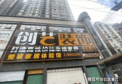 <b>快速成为当地整拆市场的标</b>